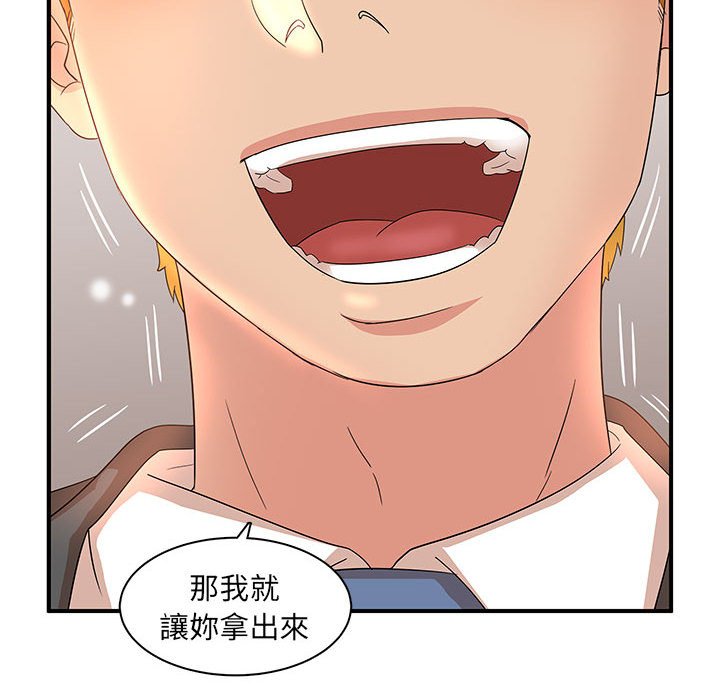 母女的秘密 第16章 第61页