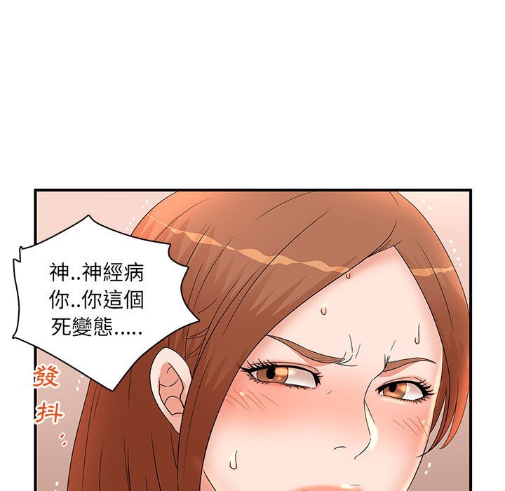 母女的秘密 第16章 第62页
