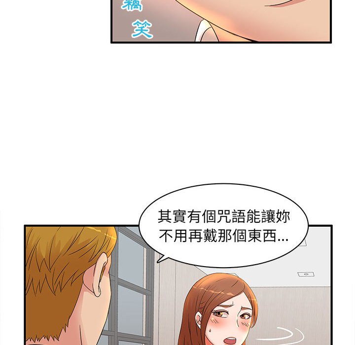 母女的秘密 第16章 第55页