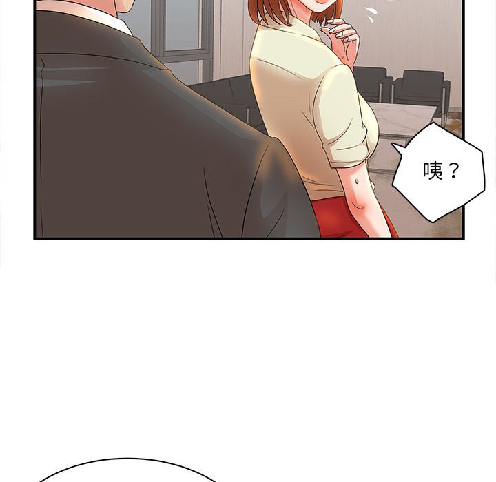母女的秘密 第16章 第56页