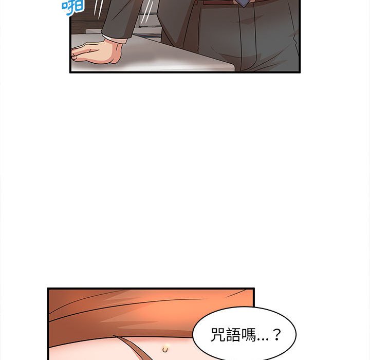 母女的秘密 第16章 第58页