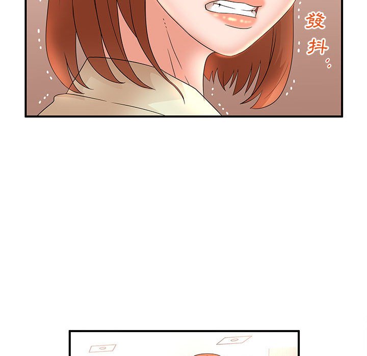 母女的秘密 第16章 第63页