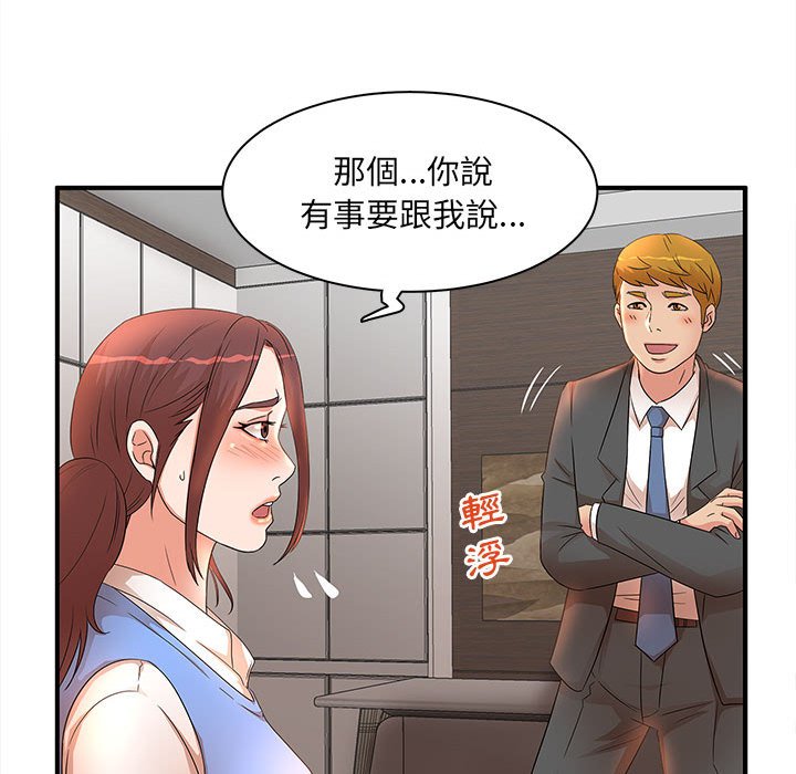 母女的秘密 第16章 第72页