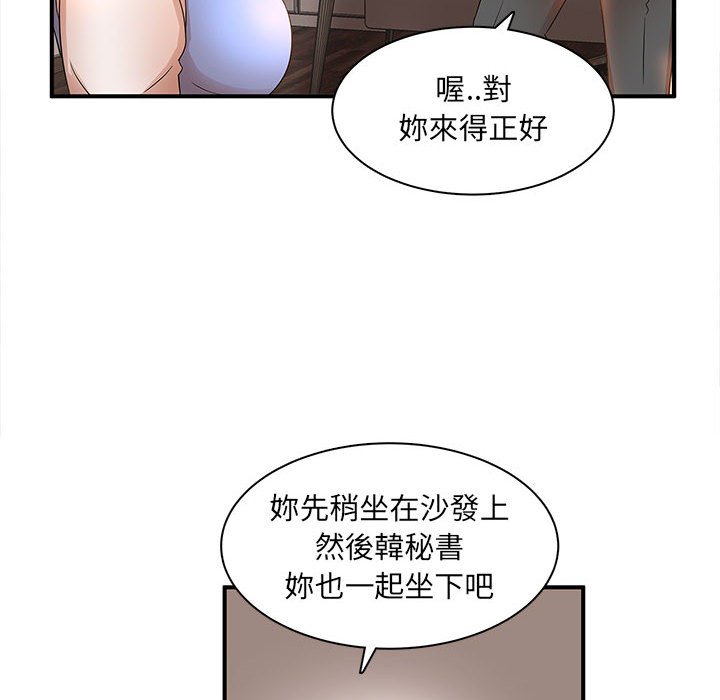 母女的秘密 第16章 第73页