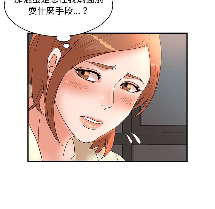 母女的秘密 第16章 第78页