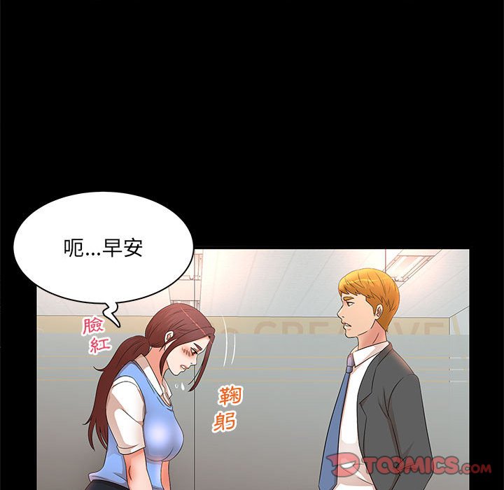 母女的秘密 第16章 第82页