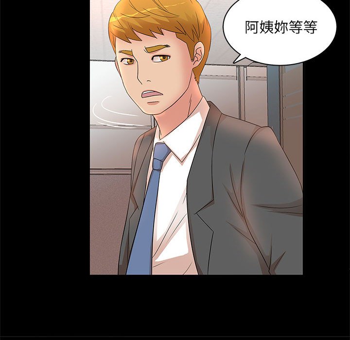 母女的秘密 第16章 第87页