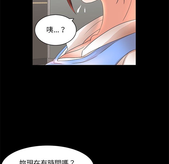 母女的秘密 第16章 第89页