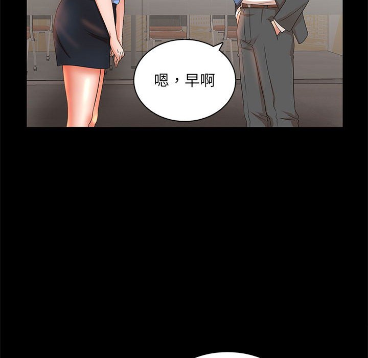 母女的秘密 第16章 第83页