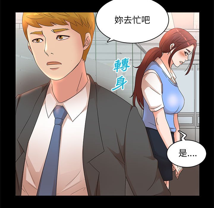 母女的秘密 第16章 第84页