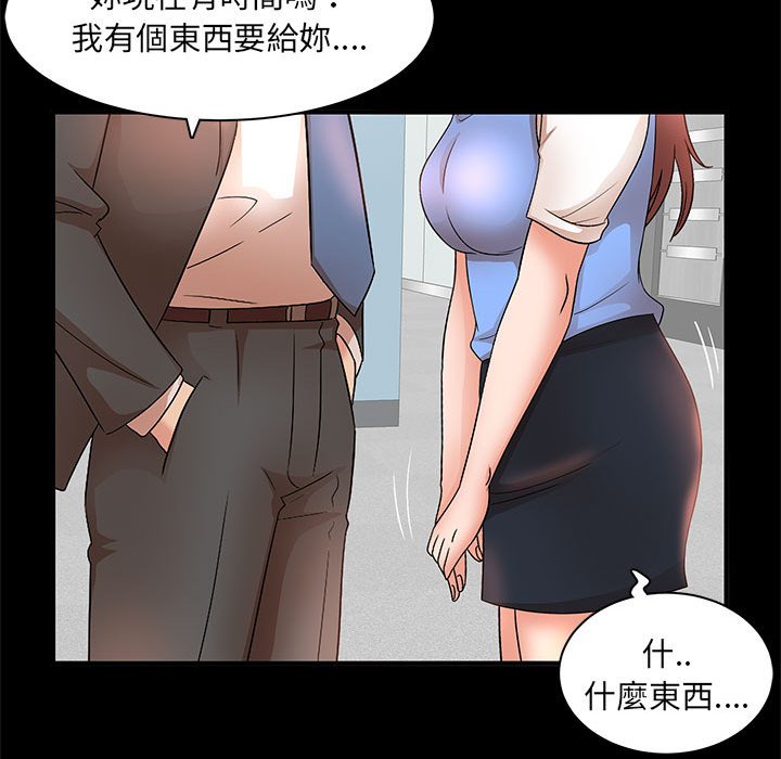 母女的秘密 第16章 第90页