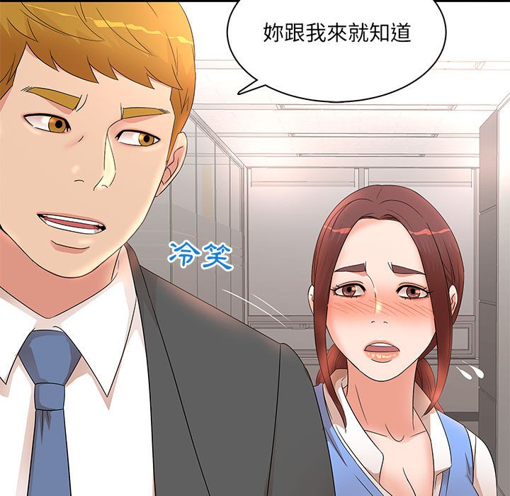 母女的秘密 第16章 第92页