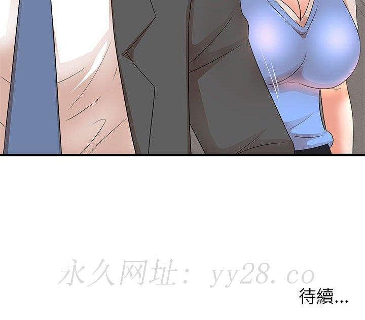 母女的秘密 第16章 第93页