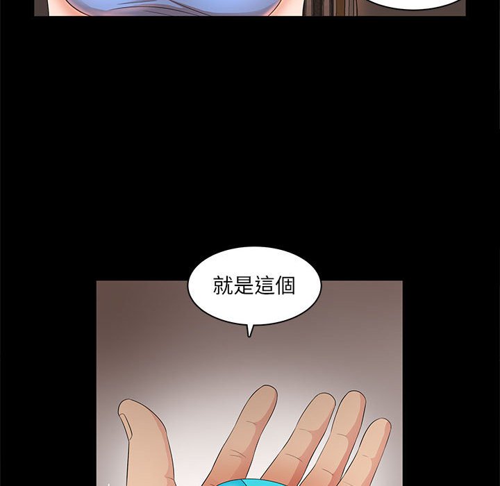 母女的秘密 第17章 第14页