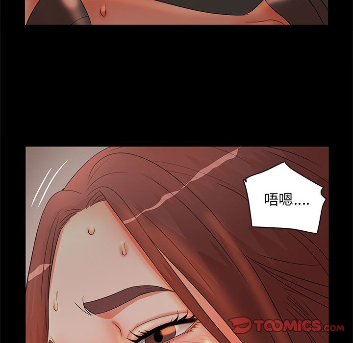 母女的秘密 第17章 第34页