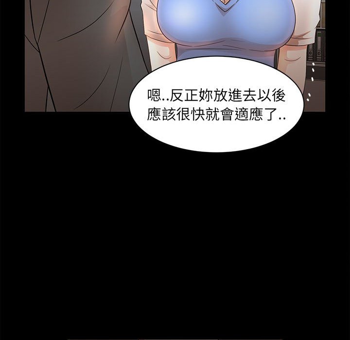 母女的秘密 第17章 第26页