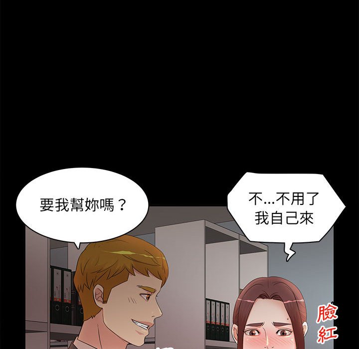 母女的秘密 第17章 第28页