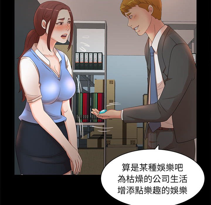 母女的秘密 第17章 第19页