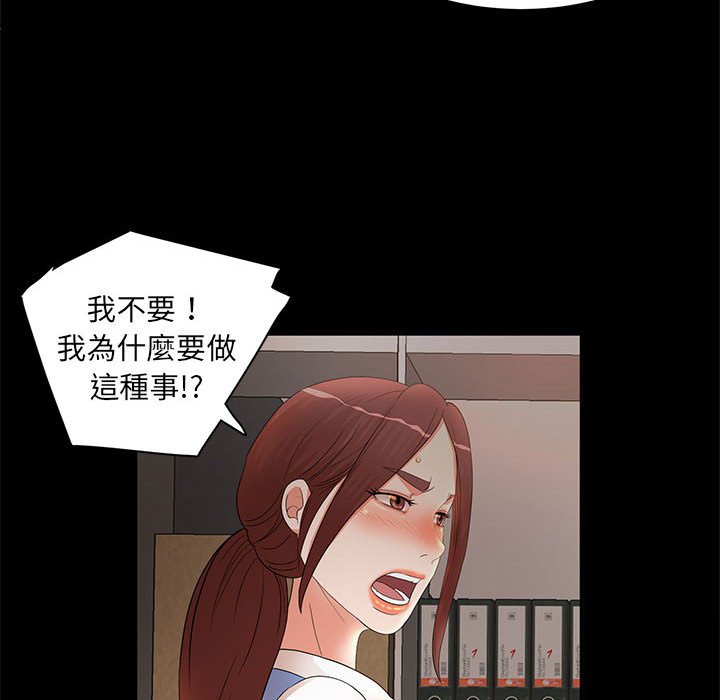 母女的秘密 第17章 第20页