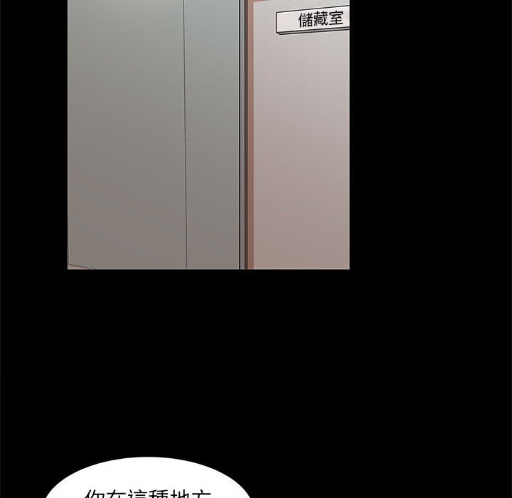 母女的秘密 第17章 第12页