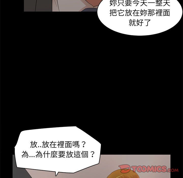 母女的秘密 第17章 第18页