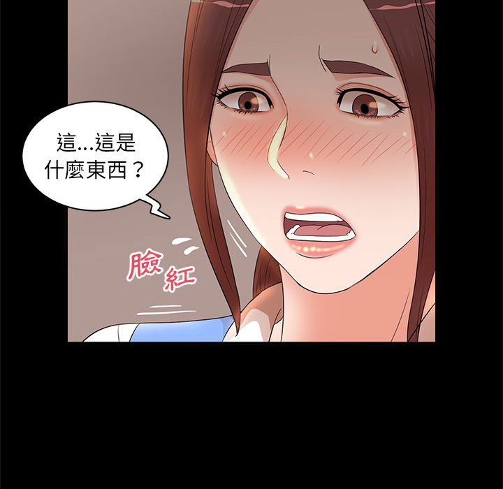 母女的秘密 第17章 第16页