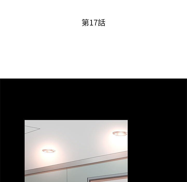 母女的秘密 第17章 第5页