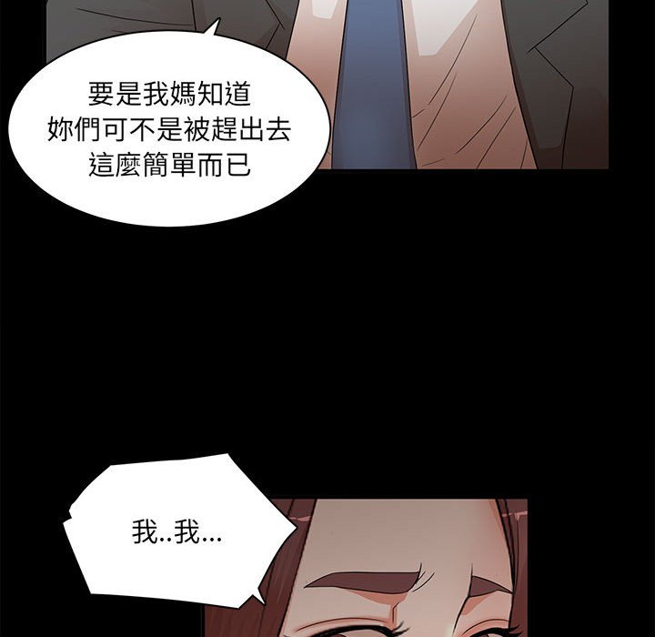 母女的秘密 第17章 第23页