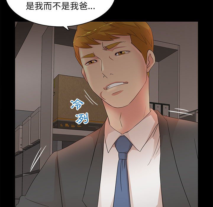 母女的秘密 第17章 第3页