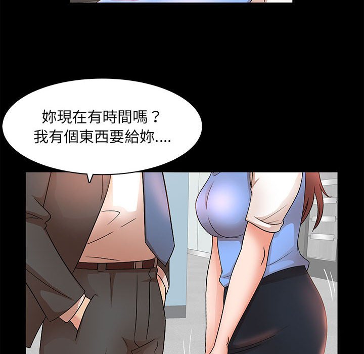 母女的秘密 第17章 第6页