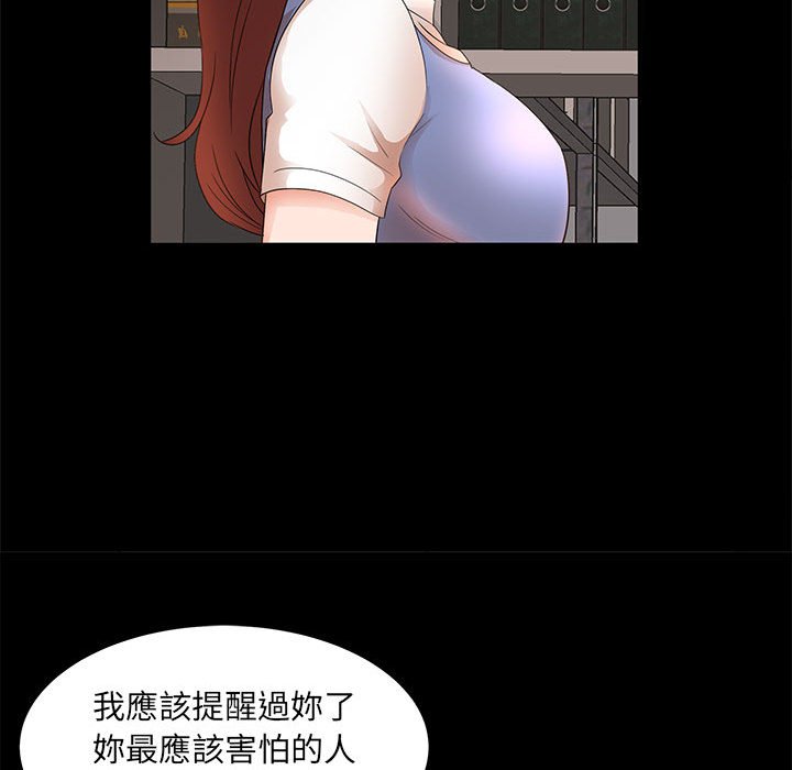 母女的秘密 第17章 第21页