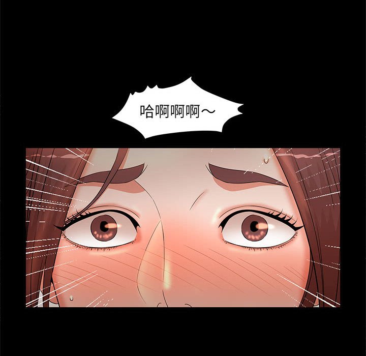 母女的秘密 第17章 第39页