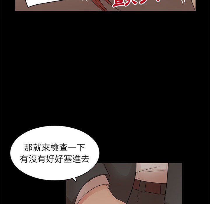 母女的秘密 第17章 第36页