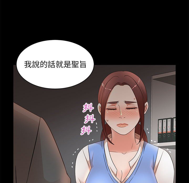 母女的秘密 第17章 第25页