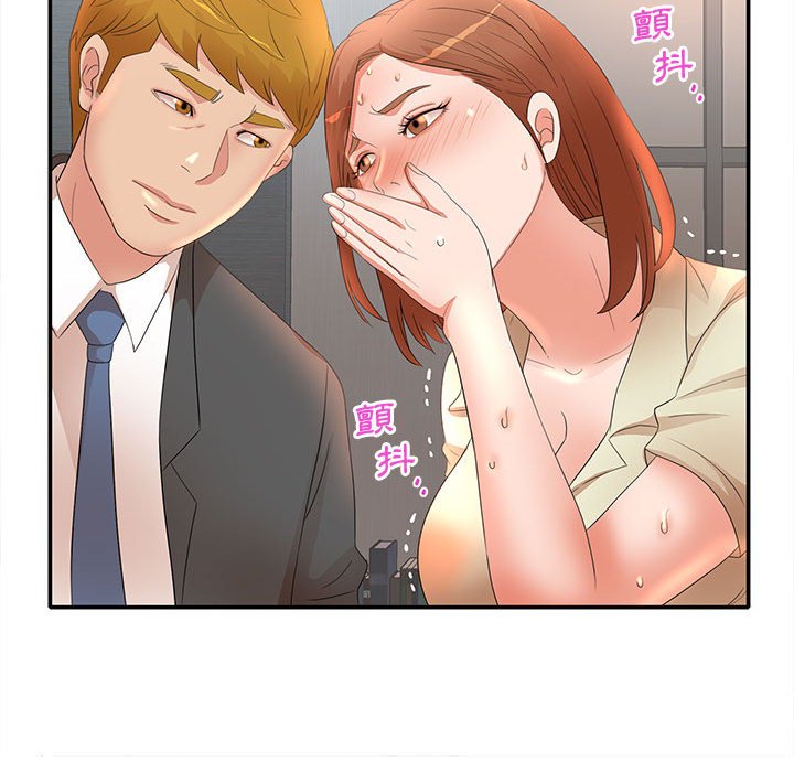 母女的秘密 第17章 第85页