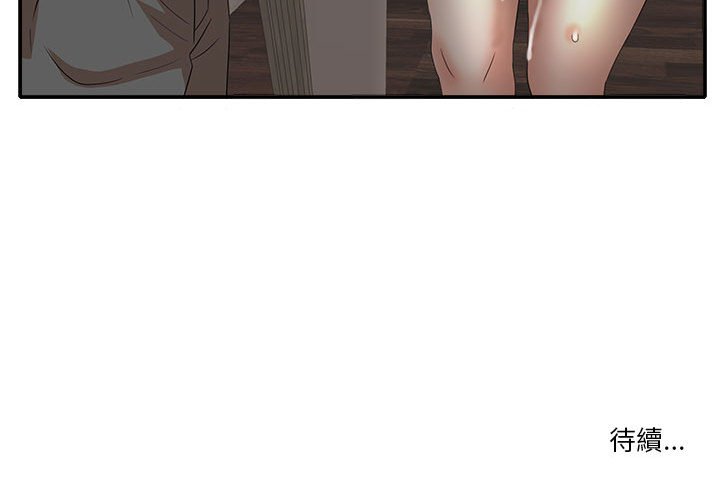 母女的秘密 第17章 第83页
