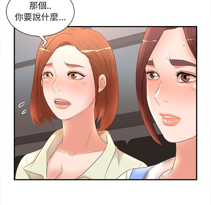 母女的秘密 第17章 第62页