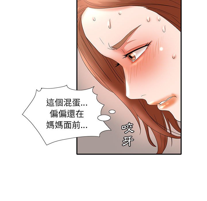 母女的秘密 第17章 第67页