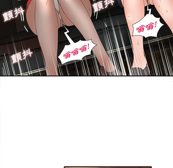 母女的秘密 第17章 第70页