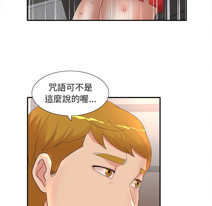 母女的秘密 第17章 第79页