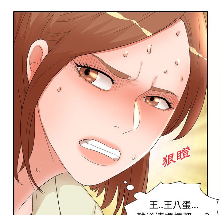 母女的秘密 第17章 第76页