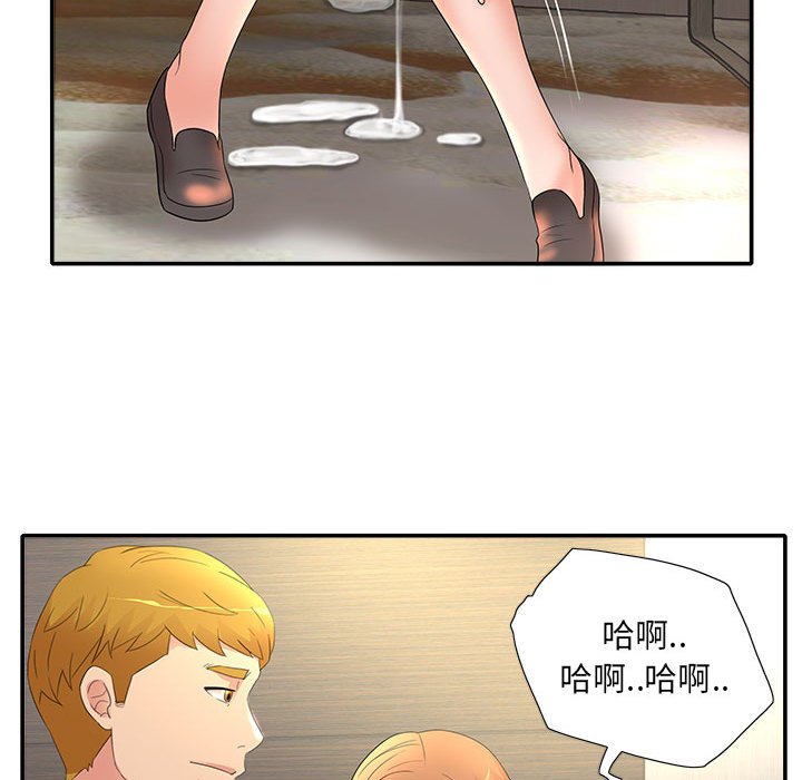 母女的秘密 第17章 第90页