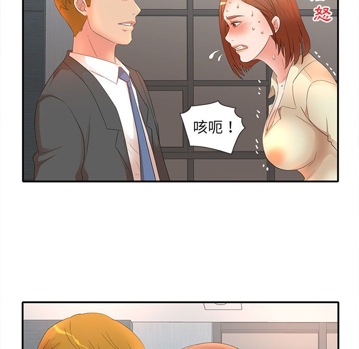 母女的秘密 第17章 第84页