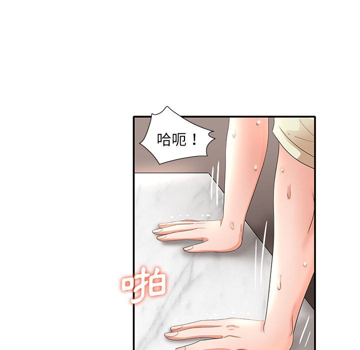 母女的秘密 第17章 第72页