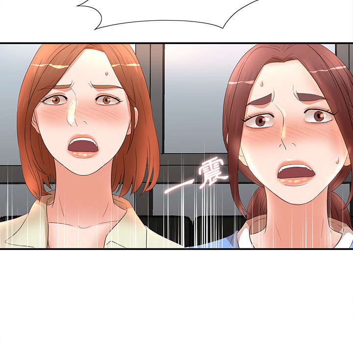 母女的秘密 第17章 第68页