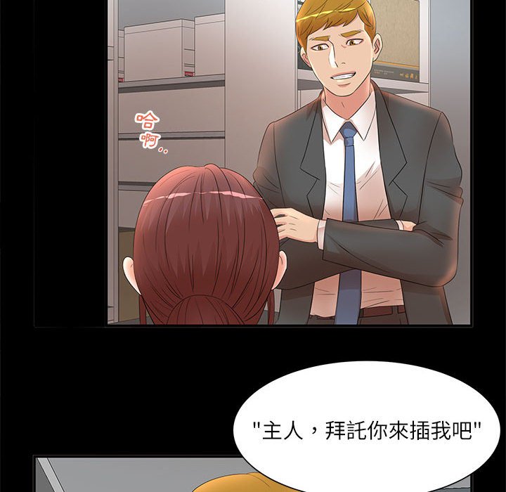 母女的秘密 第17章 第55页