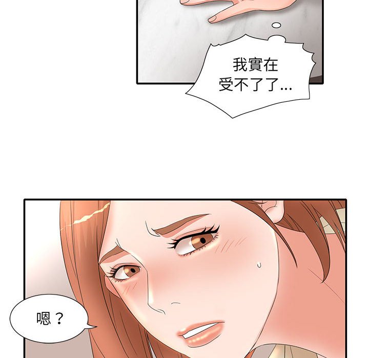 母女的秘密 第17章 第73页