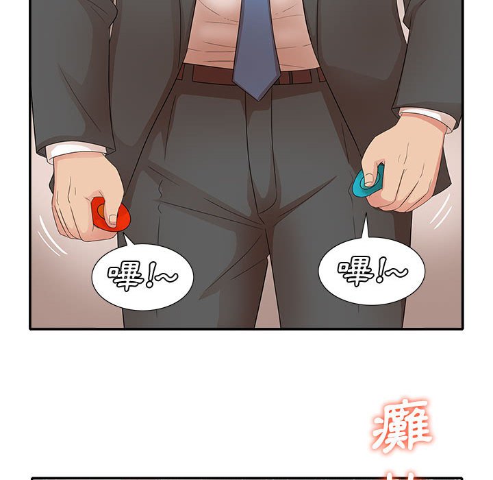母女的秘密 第17章 第88页