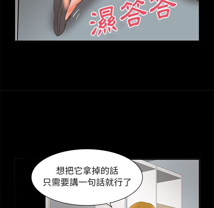 母女的秘密 第17章 第54页