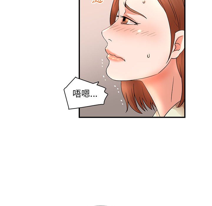 母女的秘密 第18章 第20页
